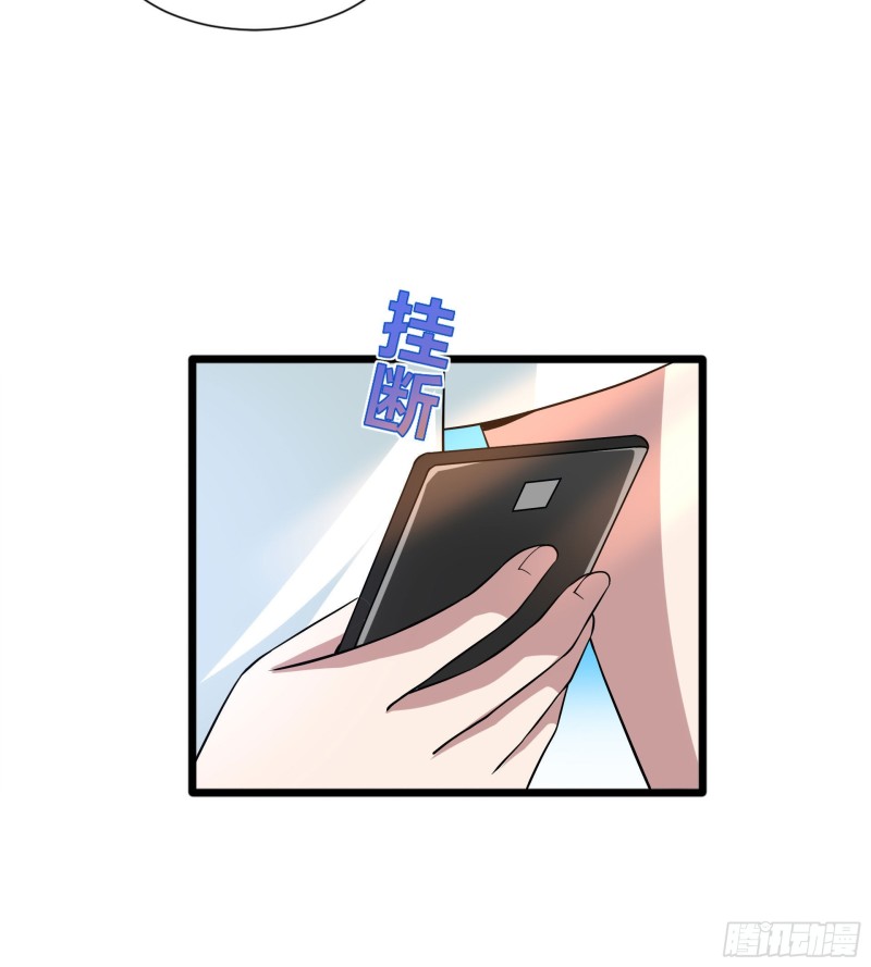 《都市邪王》第221话 改邪归正 第14页
