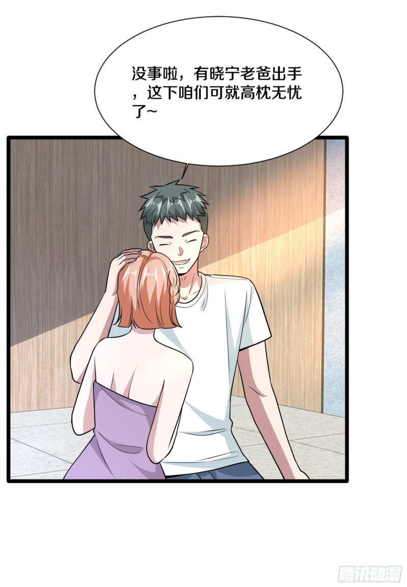 《都市邪王》第221话 改邪归正 第15页