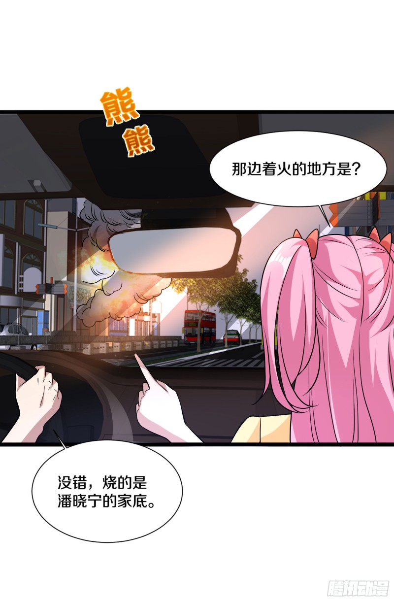 《都市邪王》第221话 改邪归正 第24页