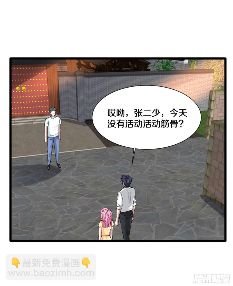 《都市邪王》第221话 改邪归正 第31页