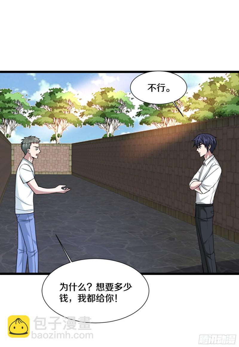 《都市邪王》第221话 改邪归正 第34页