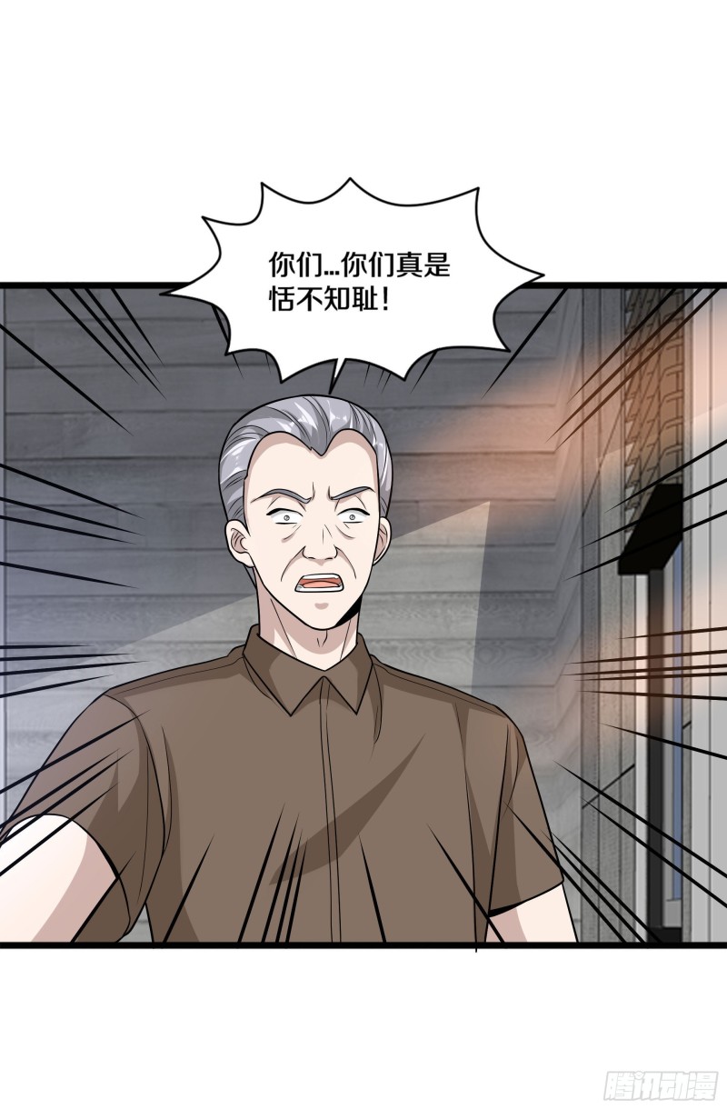 《都市邪王》第221话 改邪归正 第4页