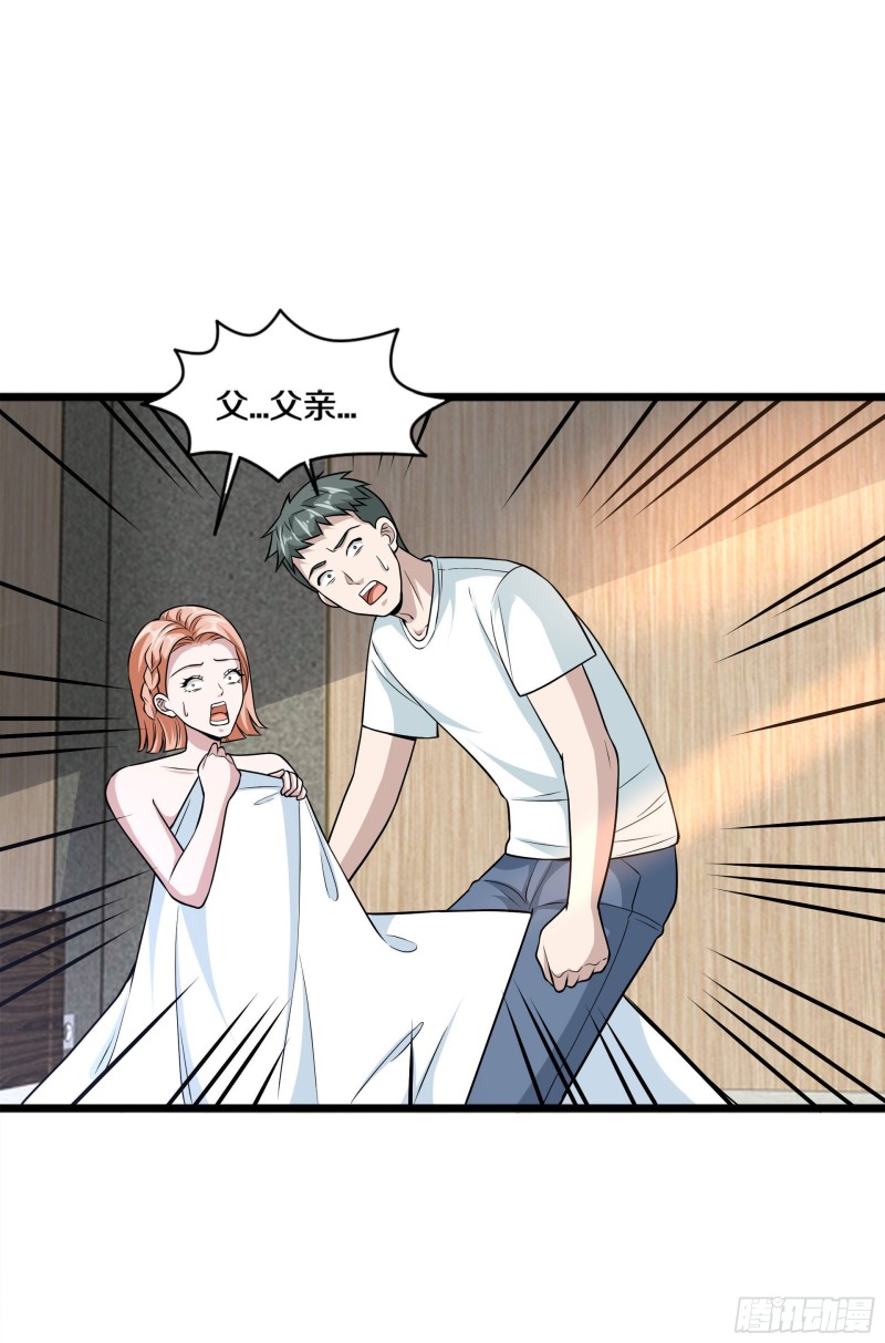 《都市邪王》第221话 改邪归正 第5页