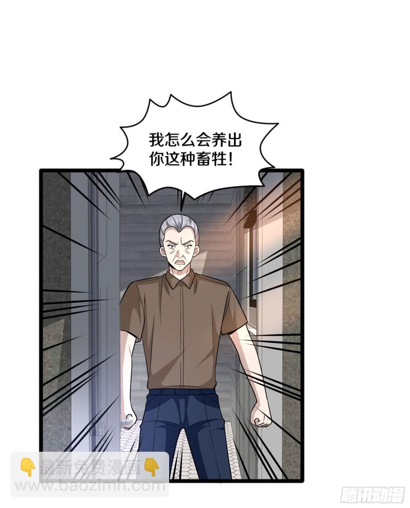 《都市邪王》第221话 改邪归正 第6页