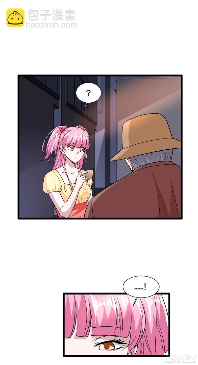 《都市邪王》第222话 危机又起 第11页