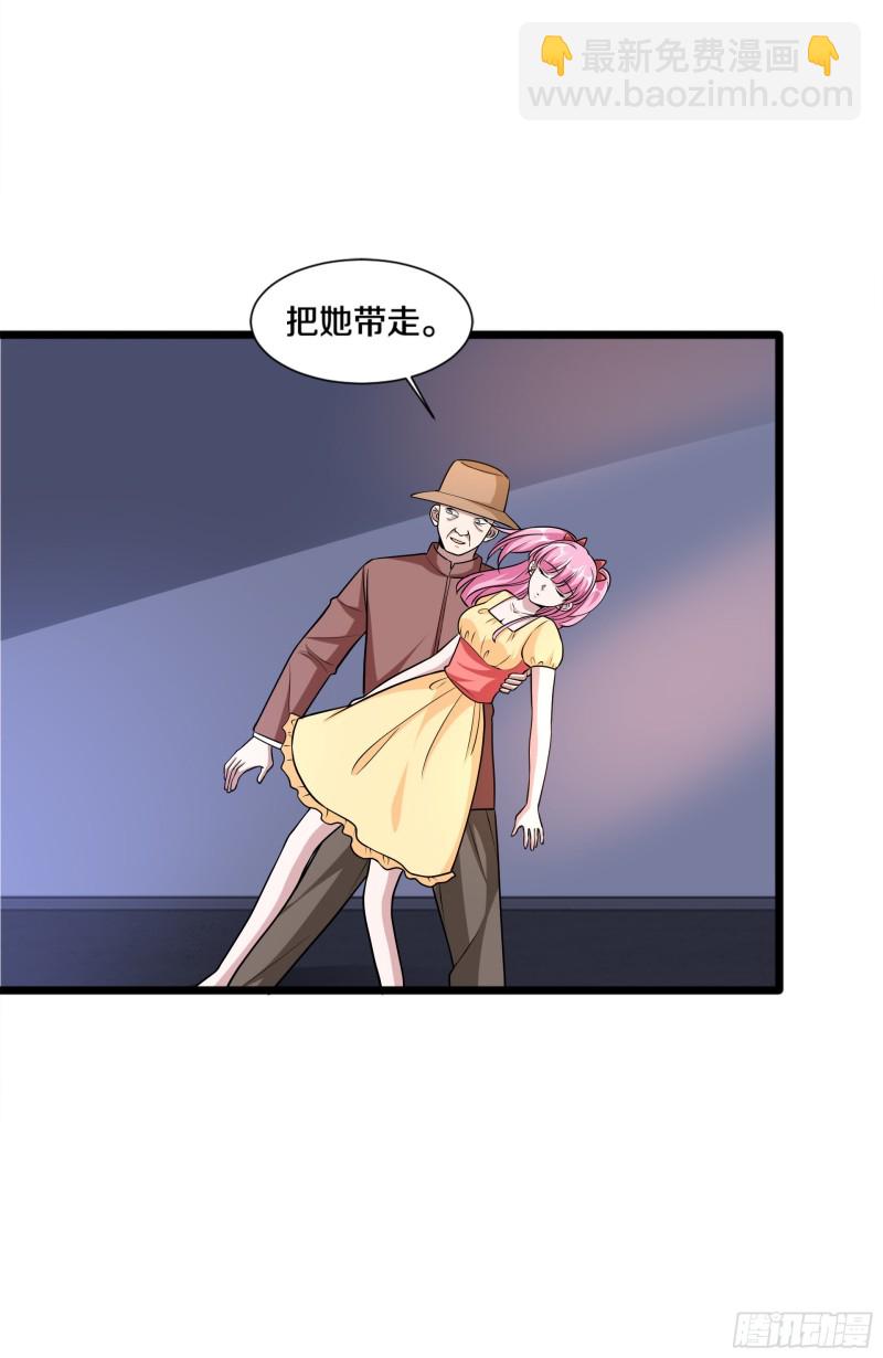 《都市邪王》第222话 危机又起 第13页