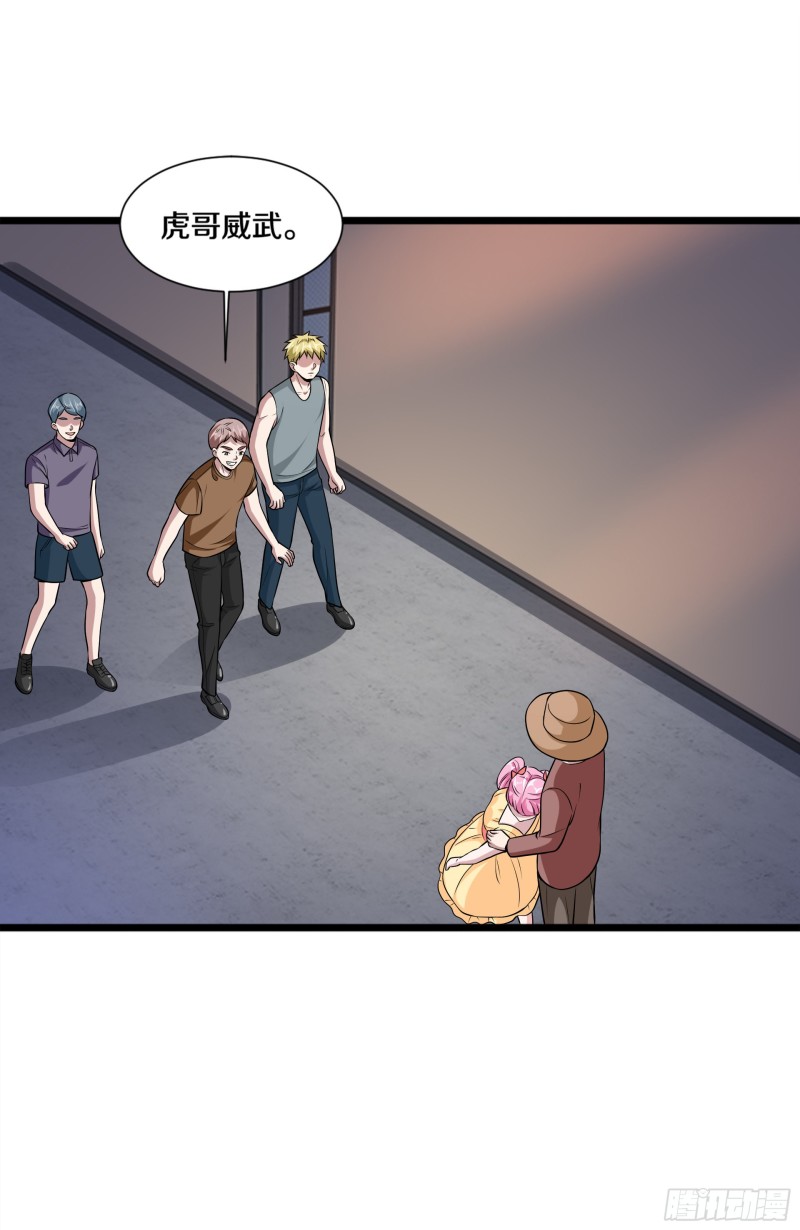 《都市邪王》第222话 危机又起 第14页