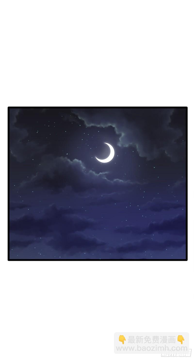 《都市邪王》第222话 危机又起 第2页