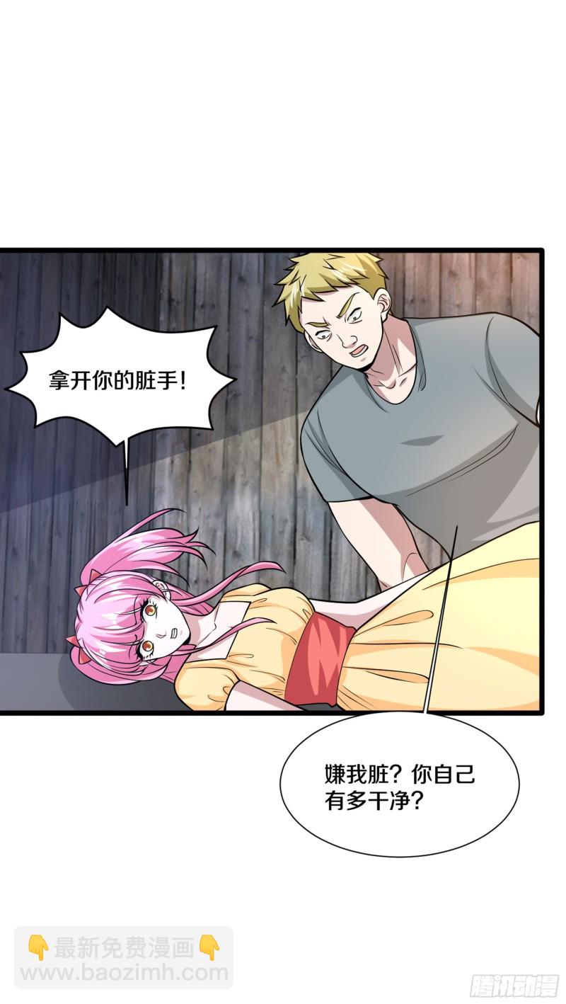 《都市邪王》第222话 危机又起 第30页