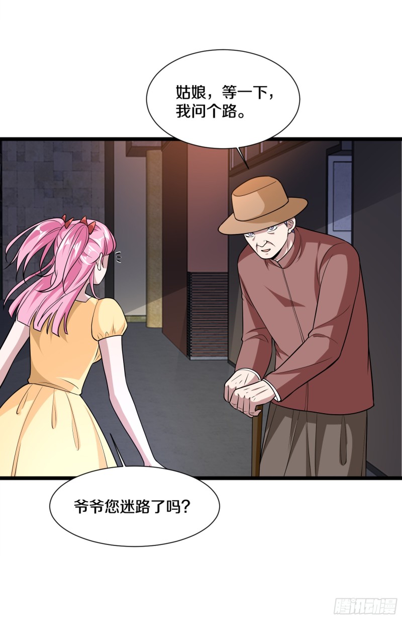 《都市邪王》第222话 危机又起 第9页