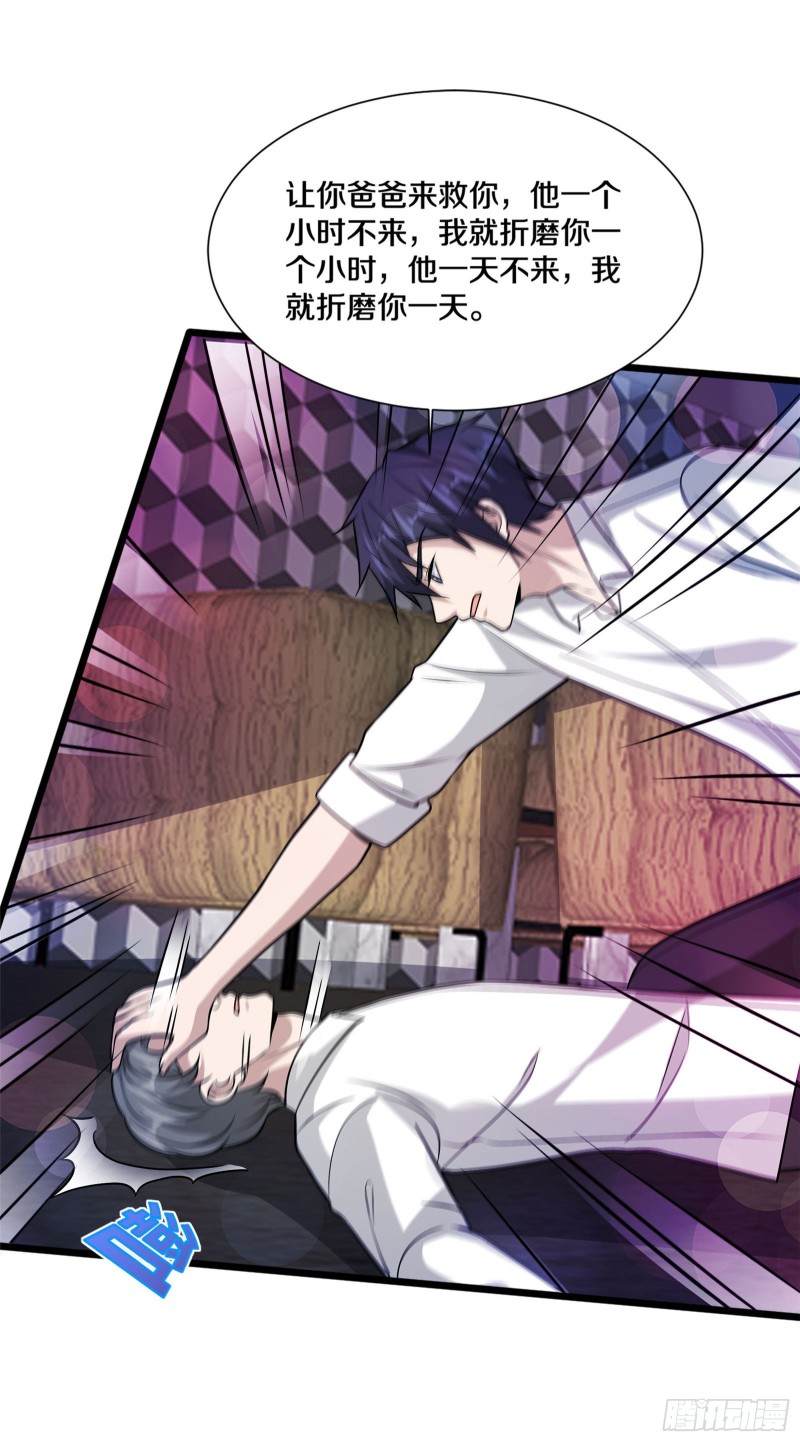 《都市邪王》第220话 上门警告 第17页