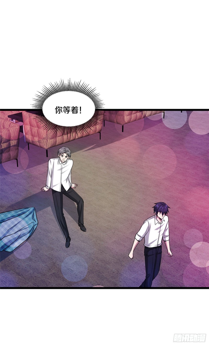 《都市邪王》第220话 上门警告 第20页