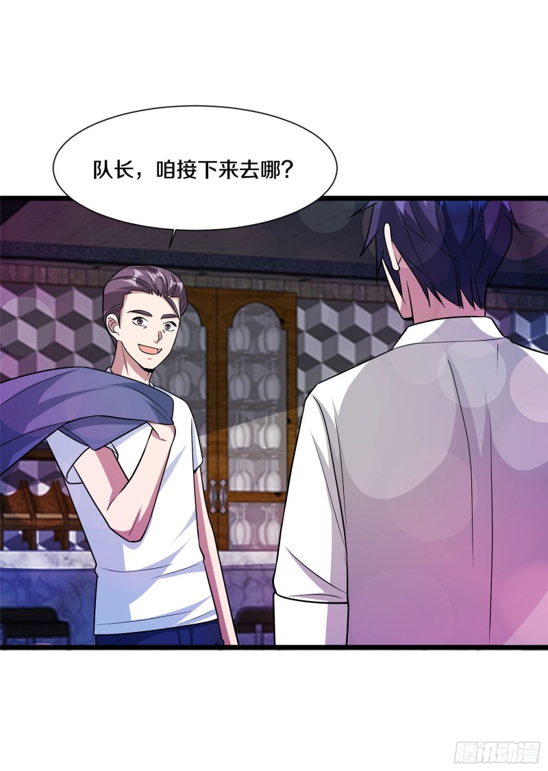 《都市邪王》第220话 上门警告 第21页