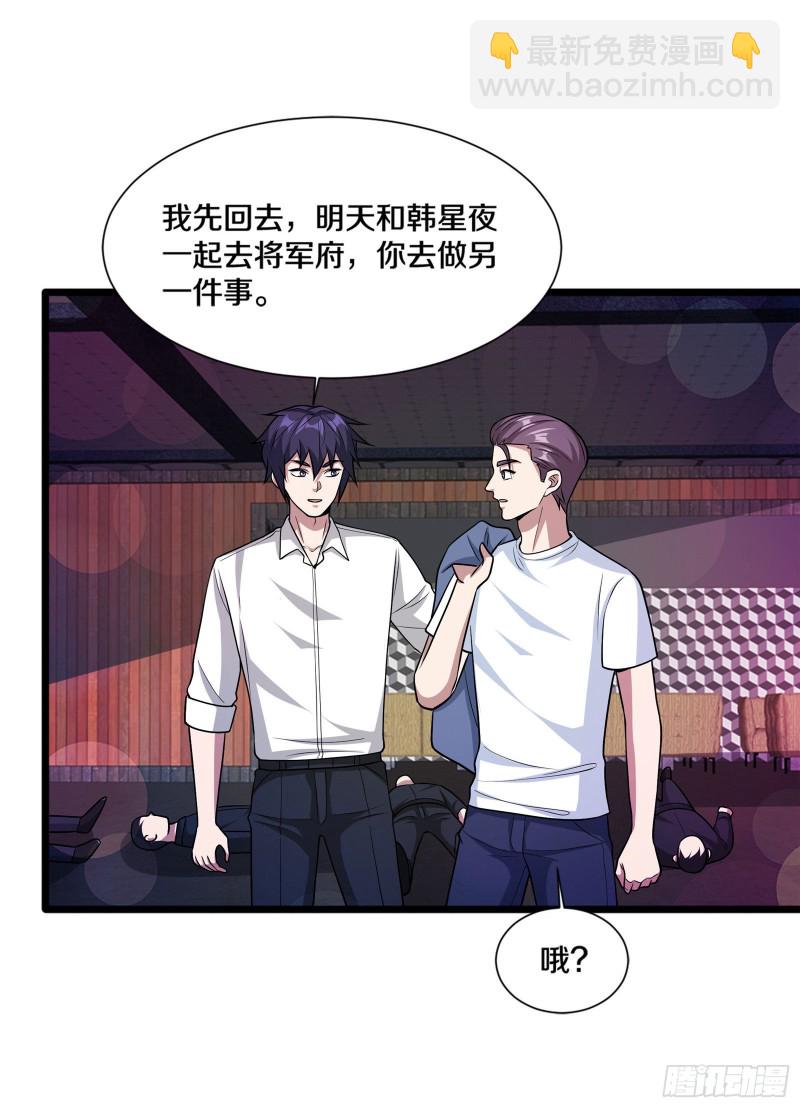 《都市邪王》第220话 上门警告 第22页