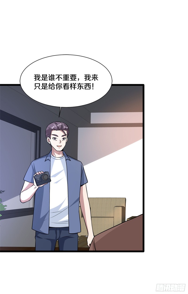 《都市邪王》第220话 上门警告 第25页