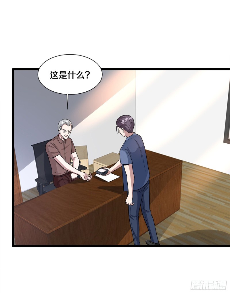 《都市邪王》第220话 上门警告 第26页