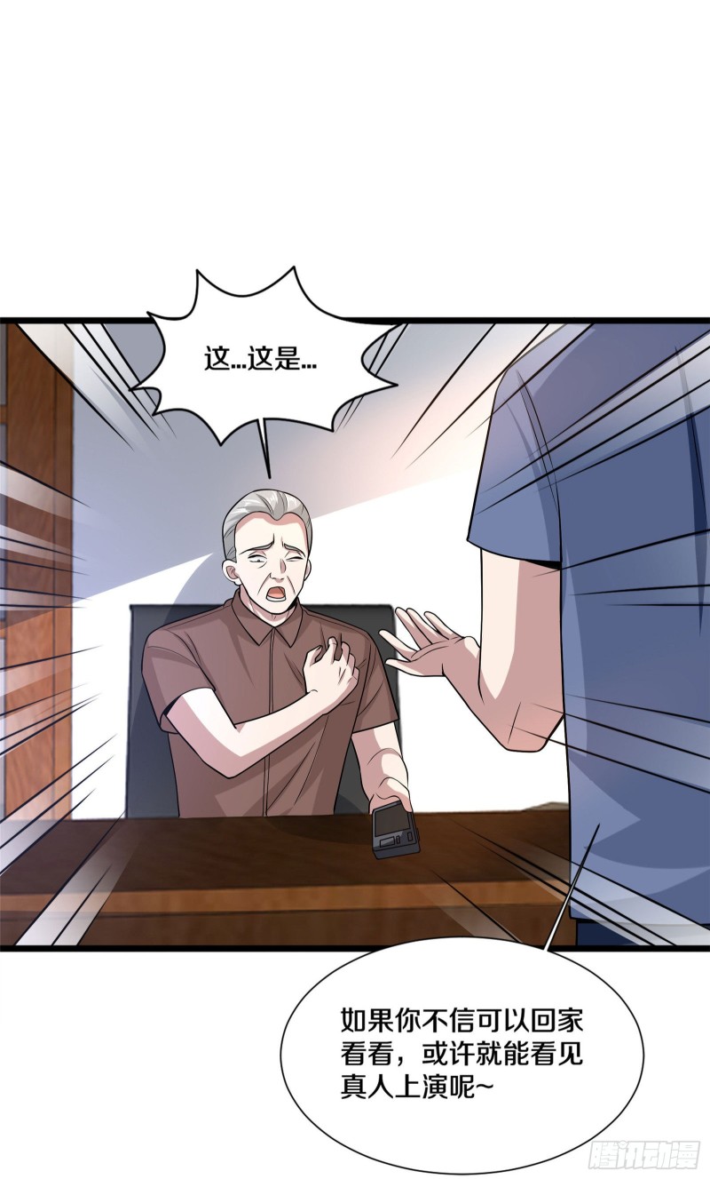 《都市邪王》第220话 上门警告 第29页
