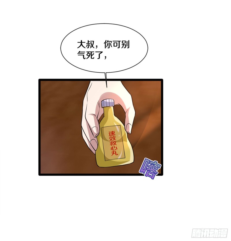 《都市邪王》第220话 上门警告 第30页