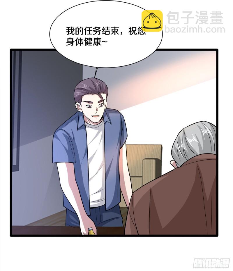 《都市邪王》第220话 上门警告 第31页