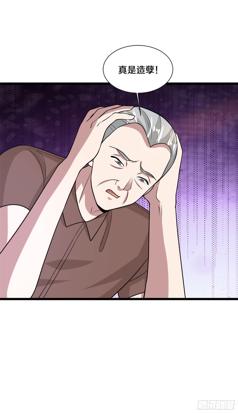 《都市邪王》第220话 上门警告 第33页