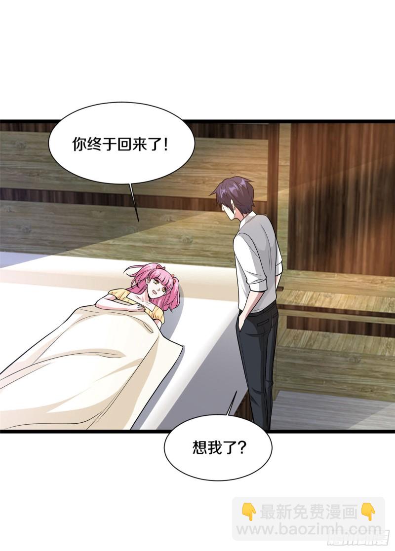 《都市邪王》第220话 上门警告 第35页