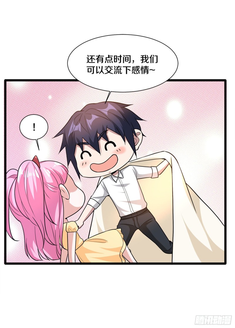 《都市邪王》第220话 上门警告 第36页