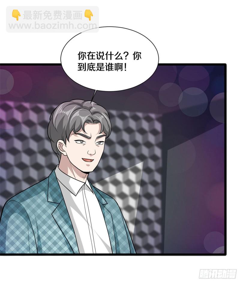 《都市邪王》第220话 上门警告 第9页