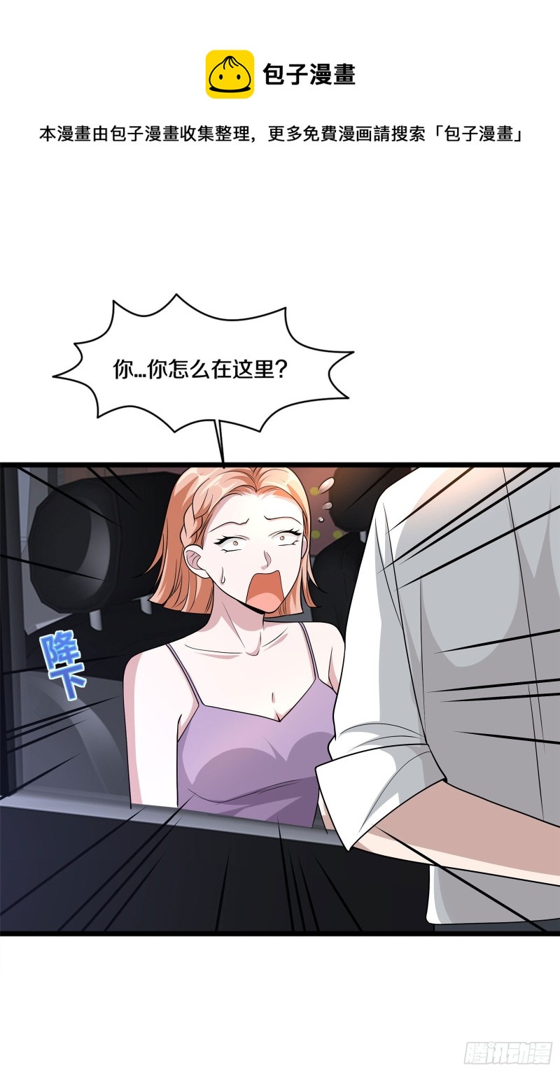 《都市邪王》第219话 砸场子 第10页