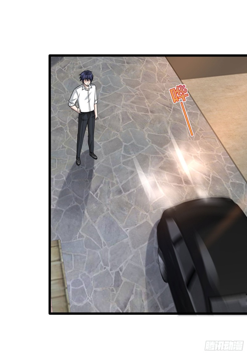 《都市邪王》第219话 砸场子 第14页