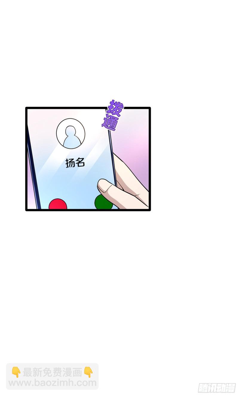 《都市邪王》第219话 砸场子 第16页