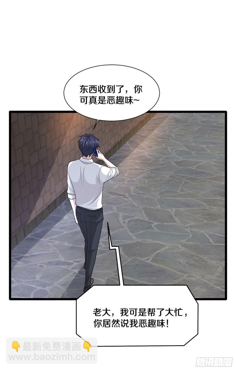 《都市邪王》第219话 砸场子 第17页