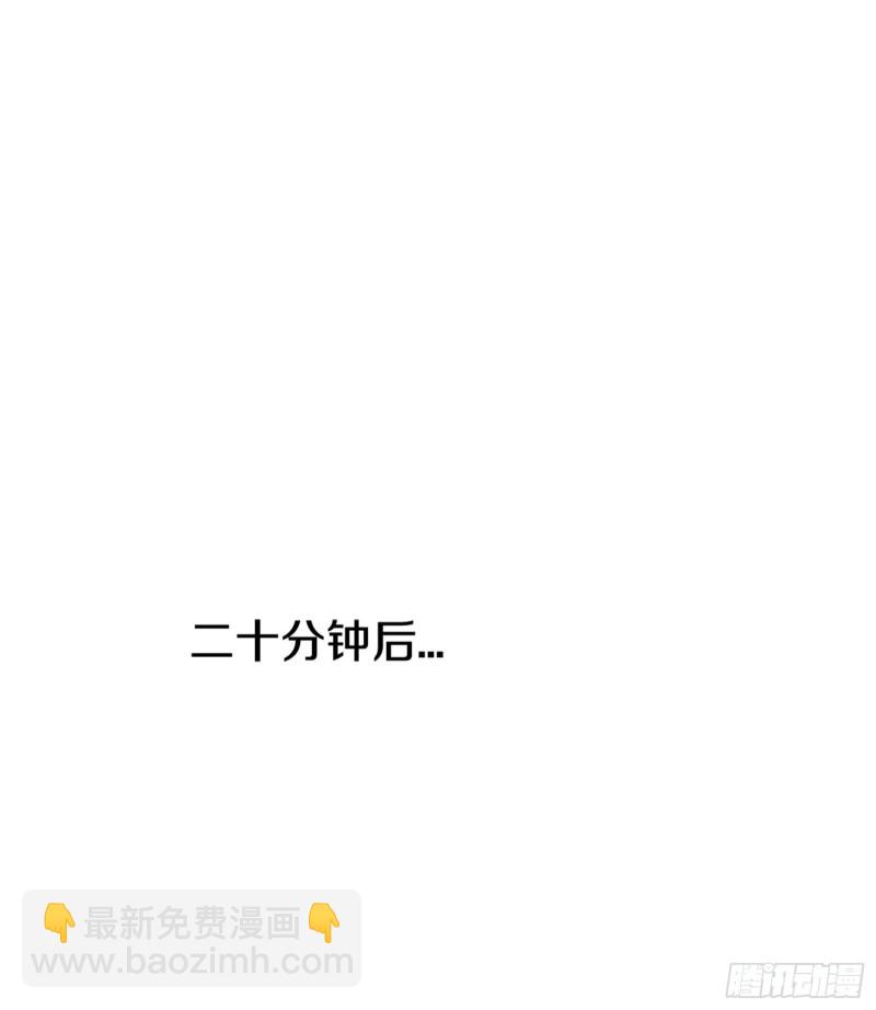 《都市邪王》第219话 砸场子 第21页
