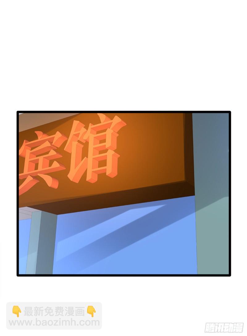 《都市邪王》第219话 砸场子 第2页