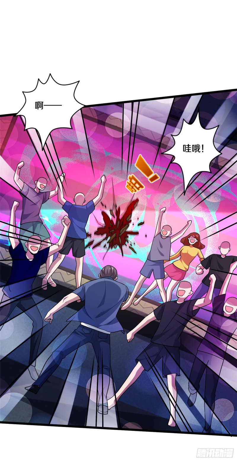 《都市邪王》第219话 砸场子 第30页