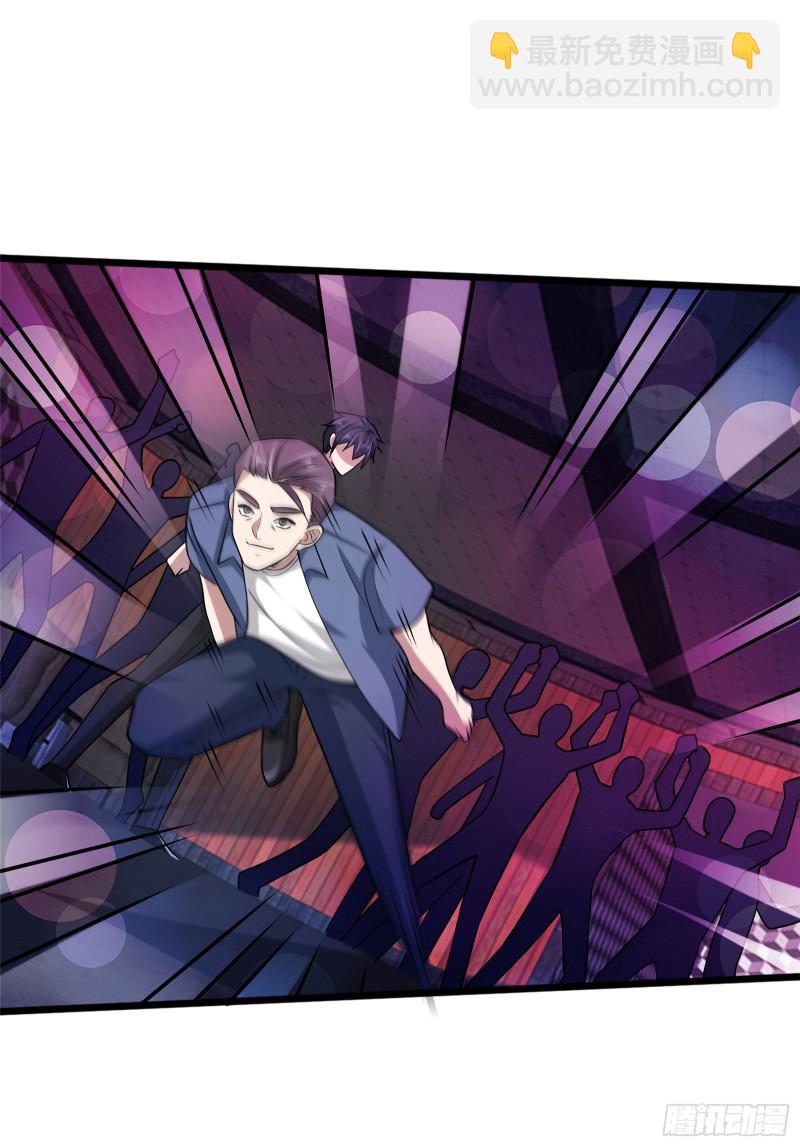 《都市邪王》第219话 砸场子 第33页