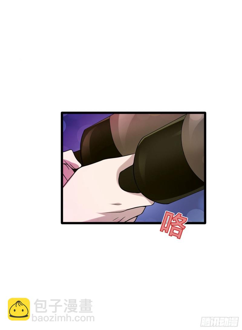 《都市邪王》第219话 砸场子 第36页