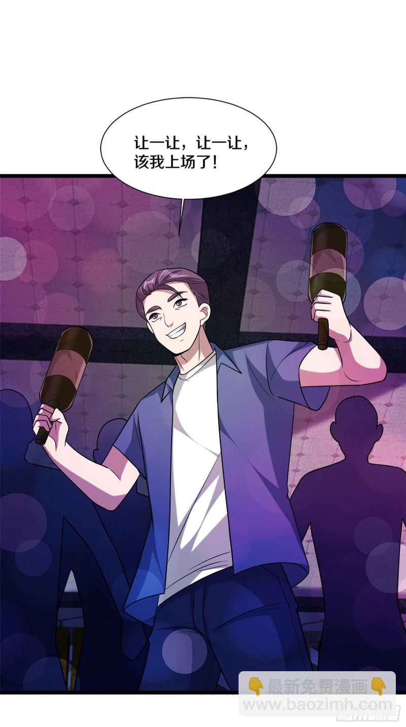《都市邪王》第219话 砸场子 第37页