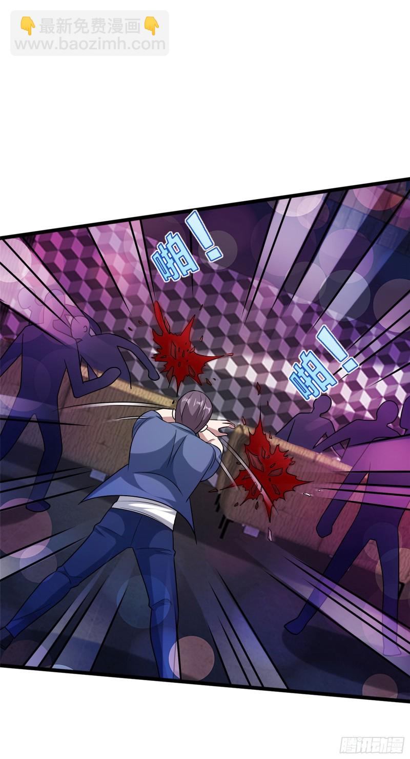 《都市邪王》第219话 砸场子 第38页