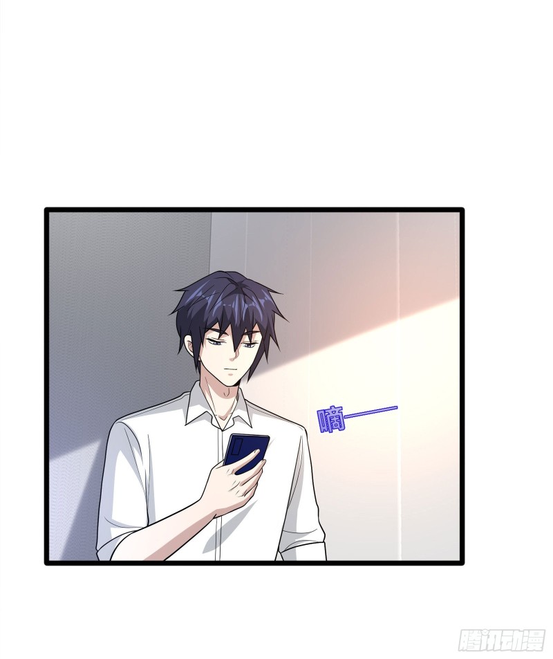 《都市邪王》第219话 砸场子 第4页