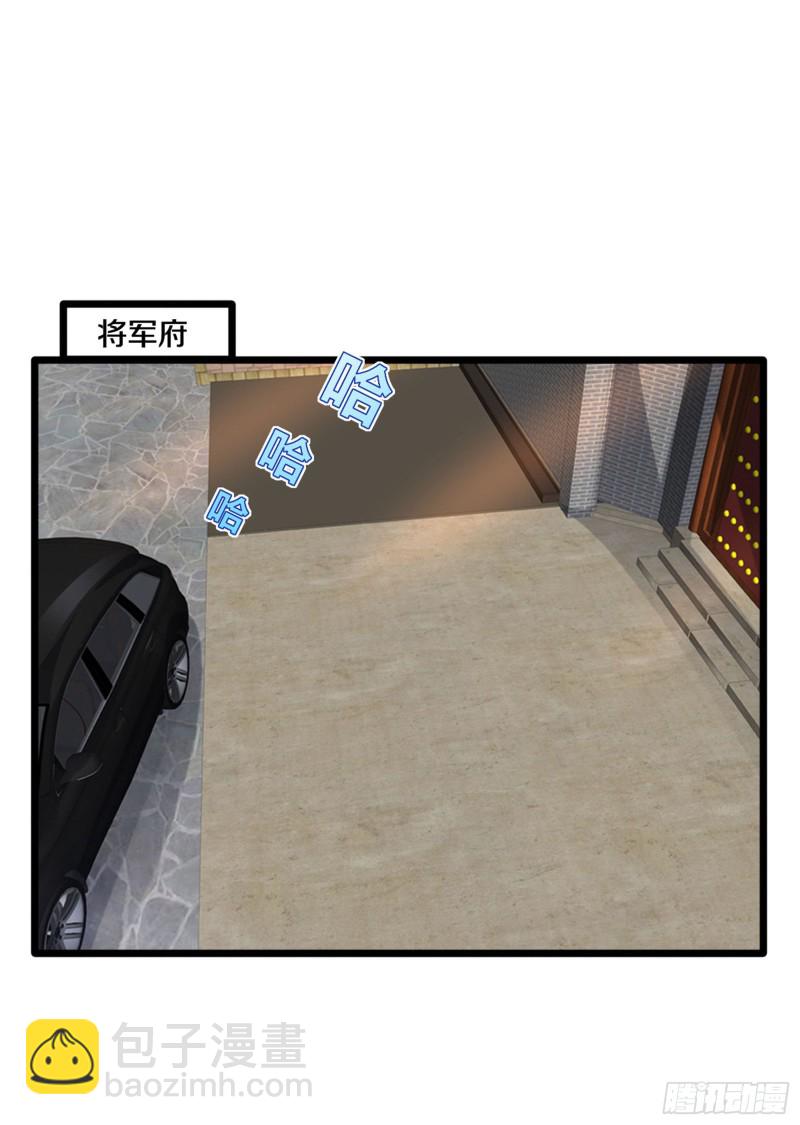 《都市邪王》第219话 砸场子 第7页