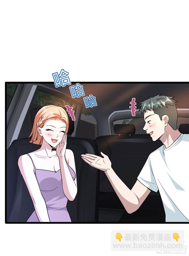 《都市邪王》第219话 砸场子 第8页