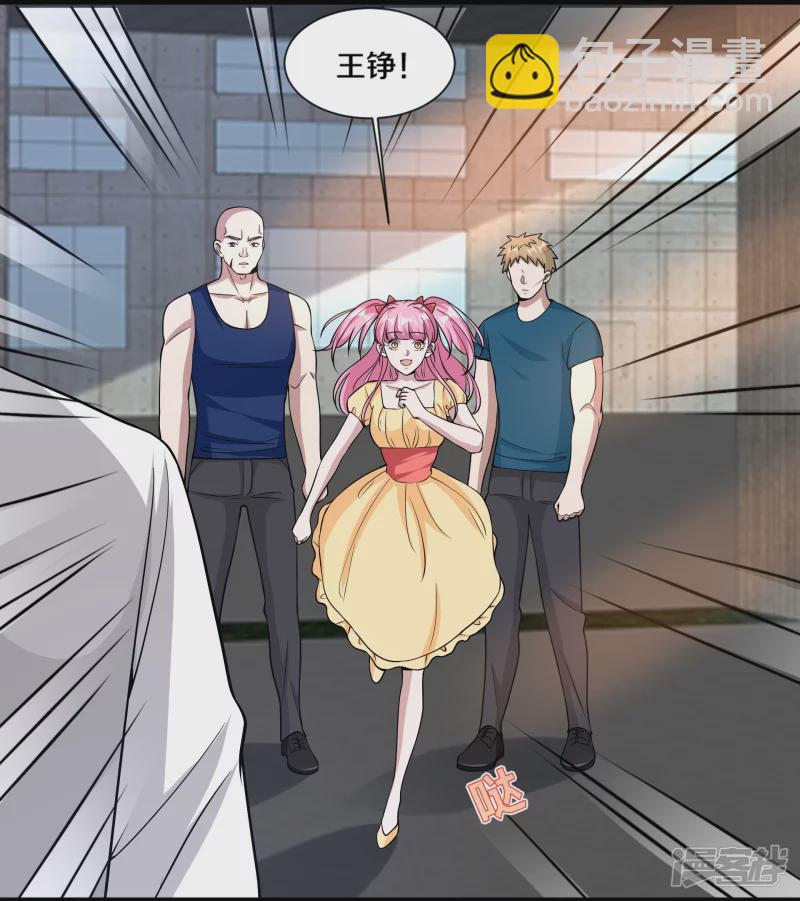 《都市邪王》第225话 不速之客 第19页