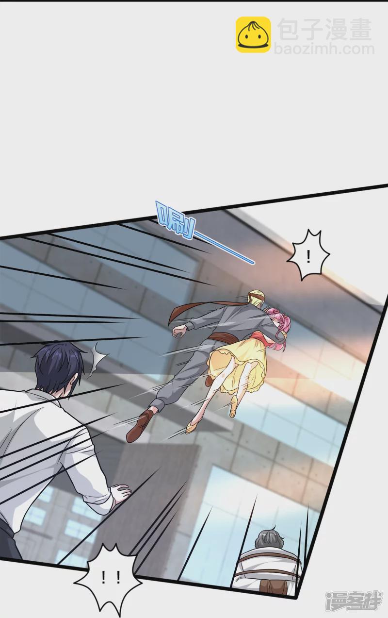 《都市邪王》第225话 不速之客 第21页