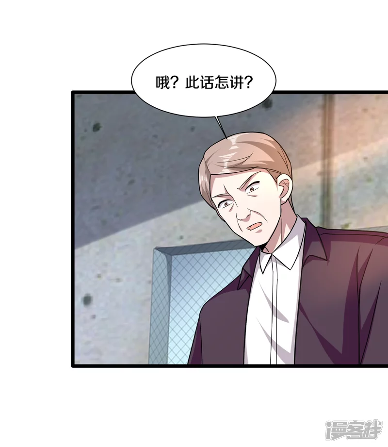 《都市邪王》第225话 不速之客 第3页