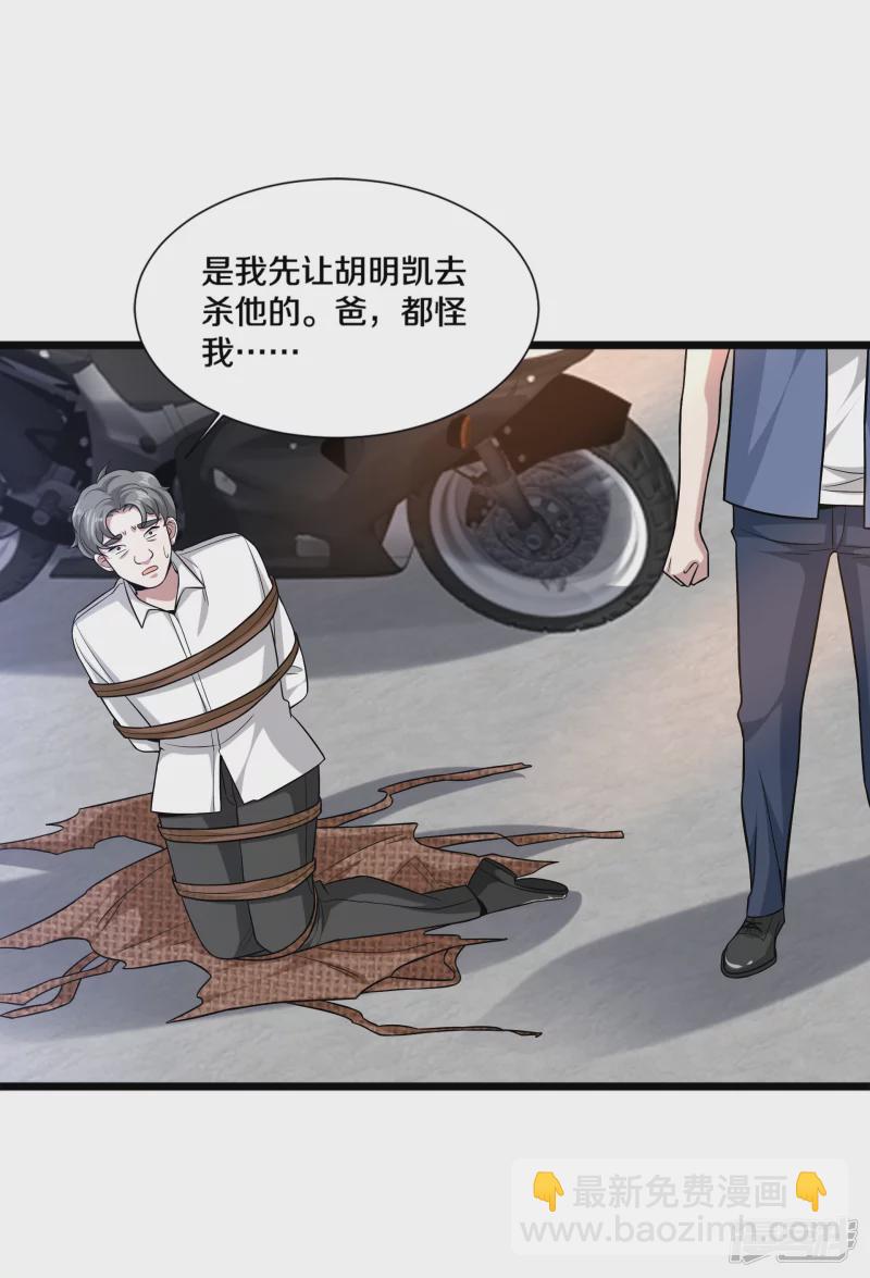 《都市邪王》第225话 不速之客 第4页
