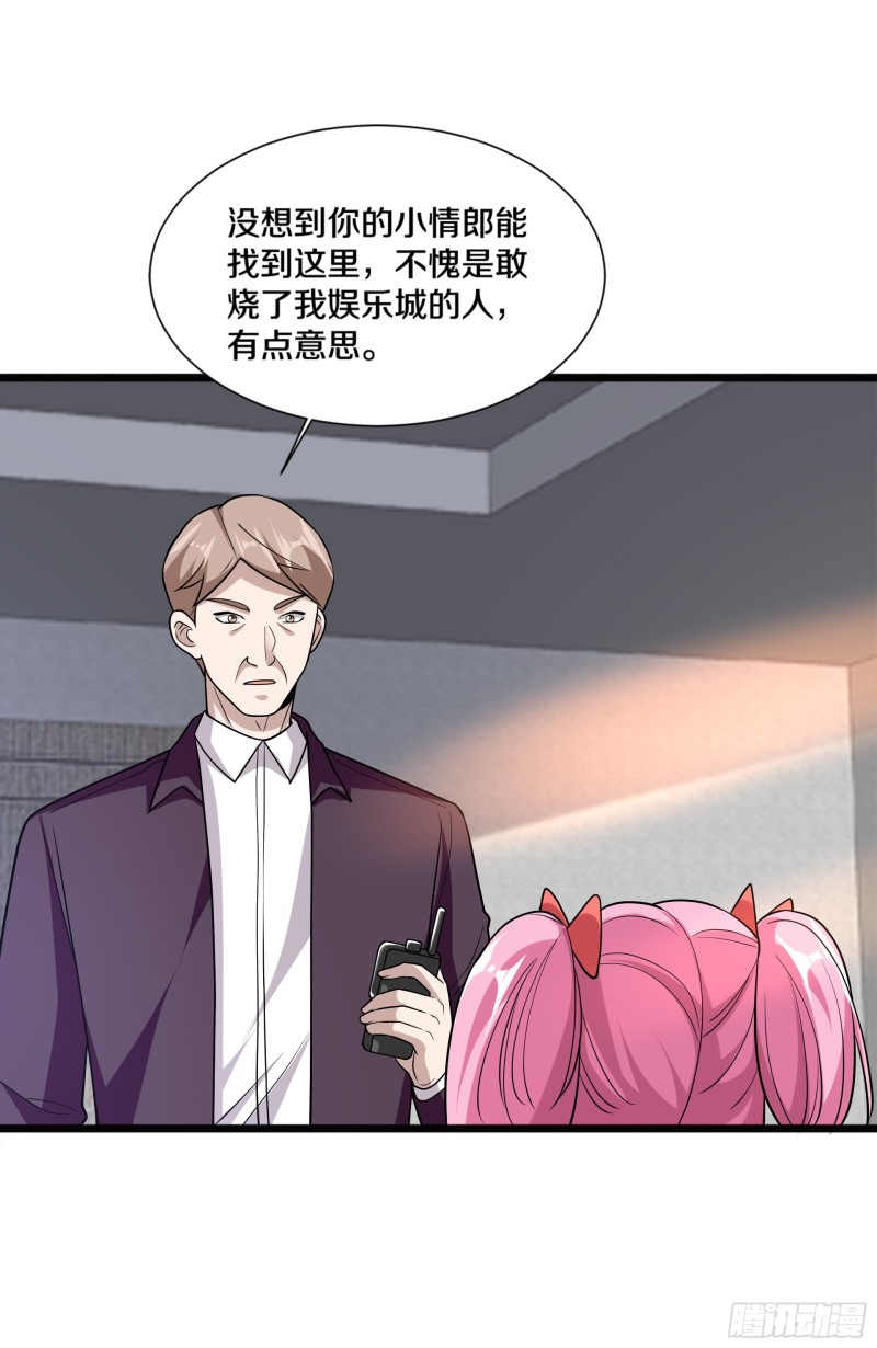 《都市邪王》第224话 交换人质 第10页
