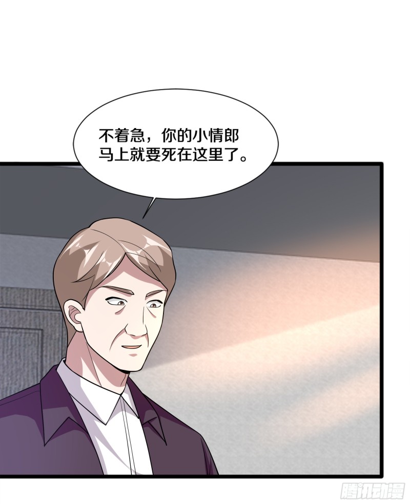 《都市邪王》第224话 交换人质 第12页