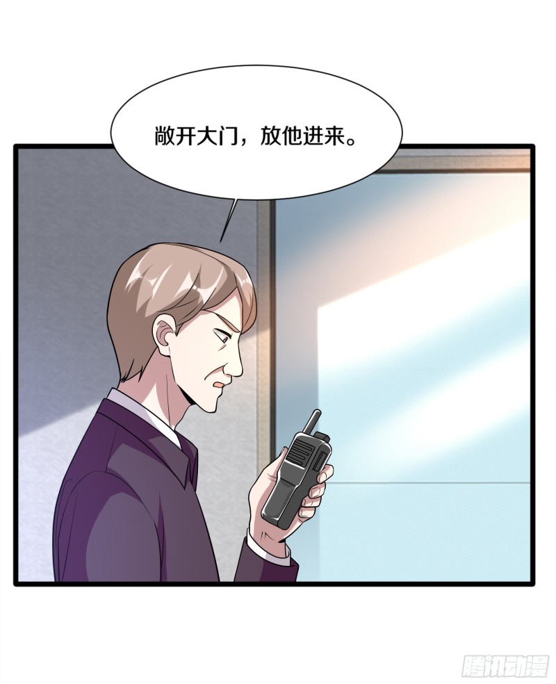 《都市邪王》第224话 交换人质 第13页