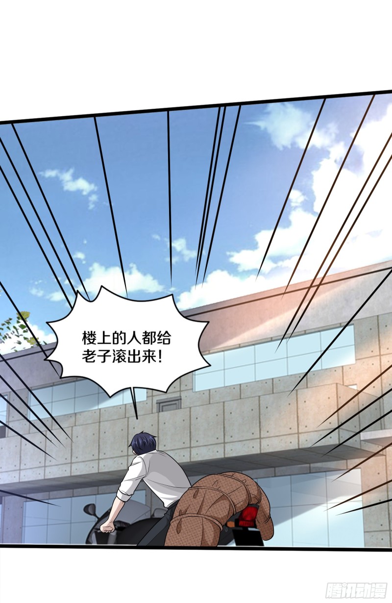 《都市邪王》第224话 交换人质 第17页