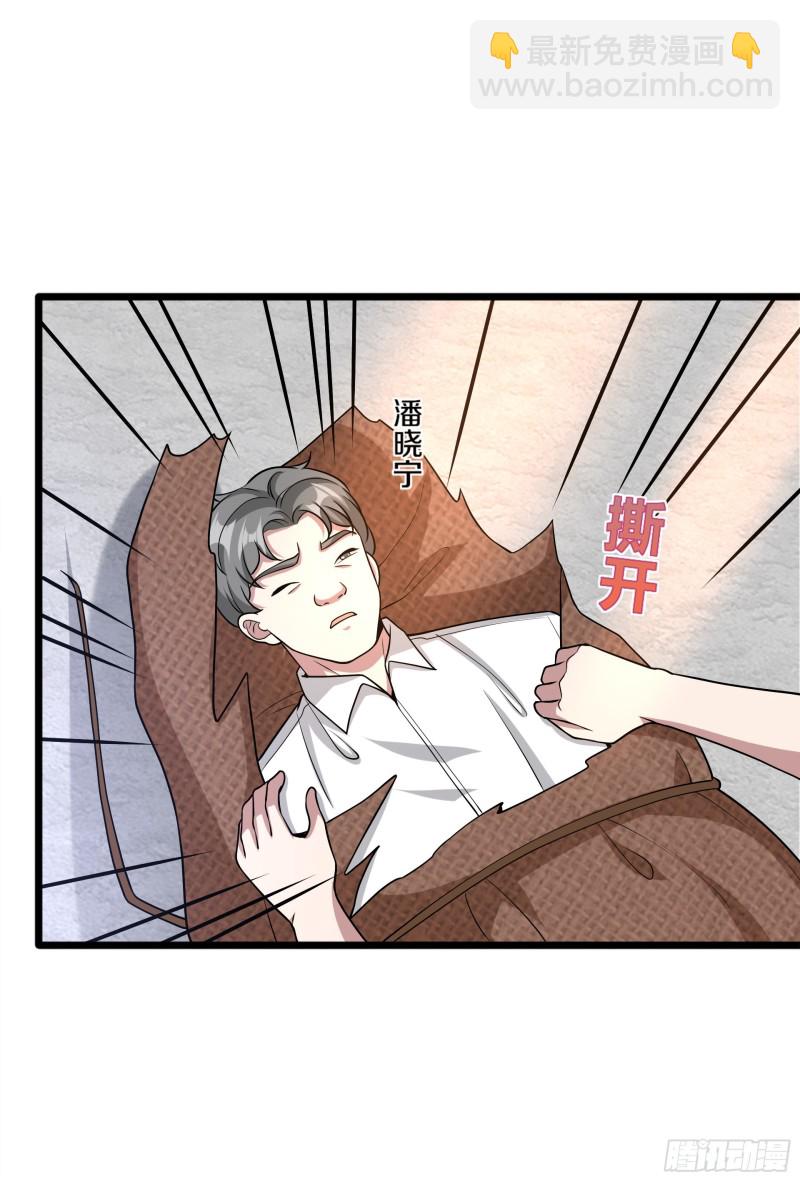 《都市邪王》第224话 交换人质 第22页